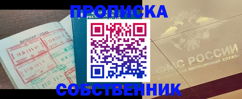 пропишу в квартире в Дятьково