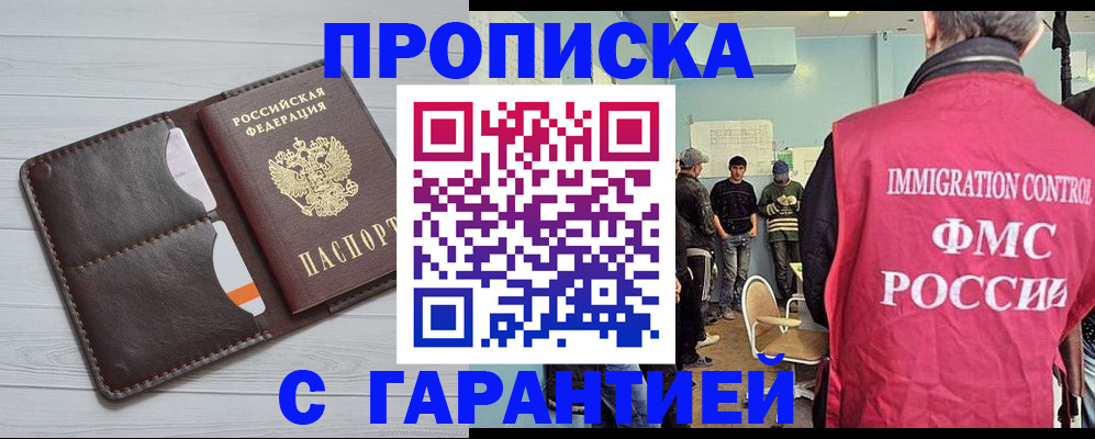 пропишу в квартире в Дятьково