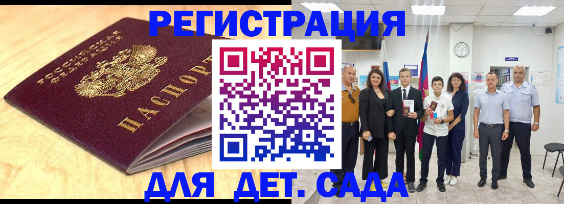 прописка законно в Дятьково
