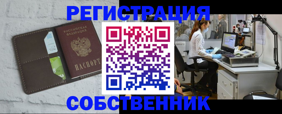 прописка ребенка в Дятьково