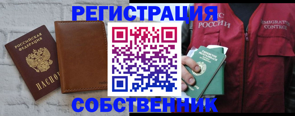 пропишу в квартире в Дятьково