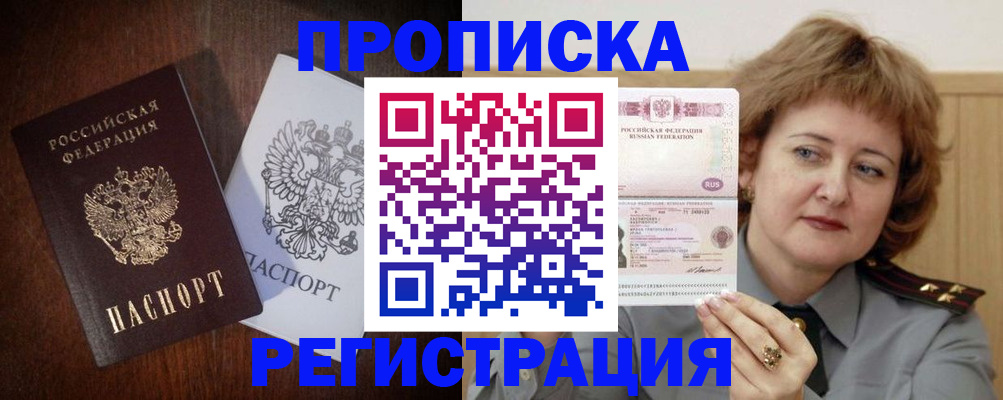 прописка для кредита в Дятьково