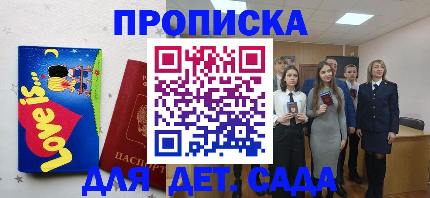 прописка иностранных граждан в Дятьково