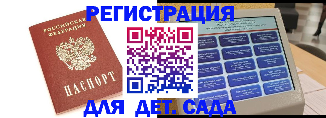 временная регистрация недорого в Дятьково
