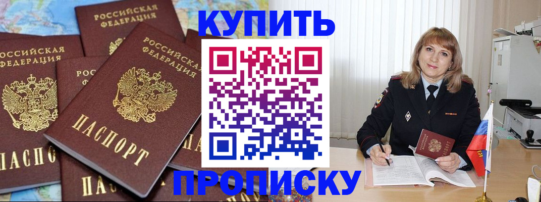 пропишу в квартире в Дятьково